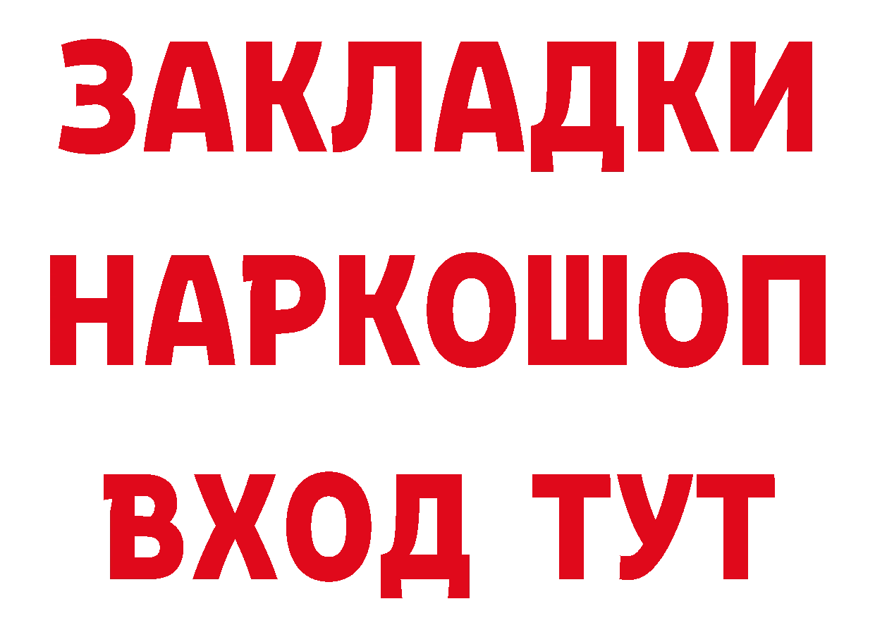 Бутират бутандиол рабочий сайт маркетплейс OMG Курильск