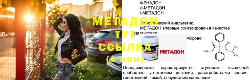 цены наркотик  Курильск  Метадон methadone 